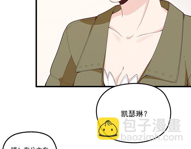 《双面总裁宠妻指南》第78话 我怎么，不记得了 第35页