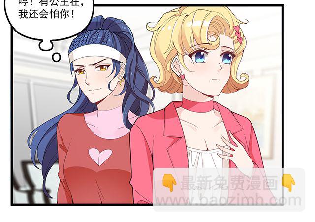 《双面总裁宠妻指南》第78话 我怎么，不记得了 第36页
