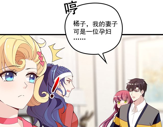 《双面总裁宠妻指南》第78话 我怎么，不记得了 第37页