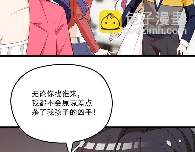 《双面总裁宠妻指南》第78话 我怎么，不记得了 第38页