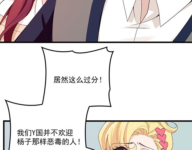 《双面总裁宠妻指南》第78话 我怎么，不记得了 第40页