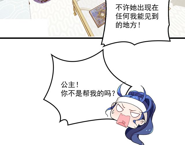 《双面总裁宠妻指南》第78话 我怎么，不记得了 第44页