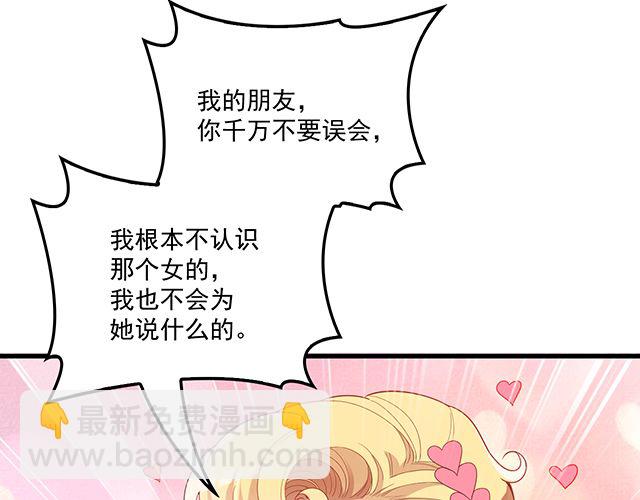 《双面总裁宠妻指南》第78话 我怎么，不记得了 第48页
