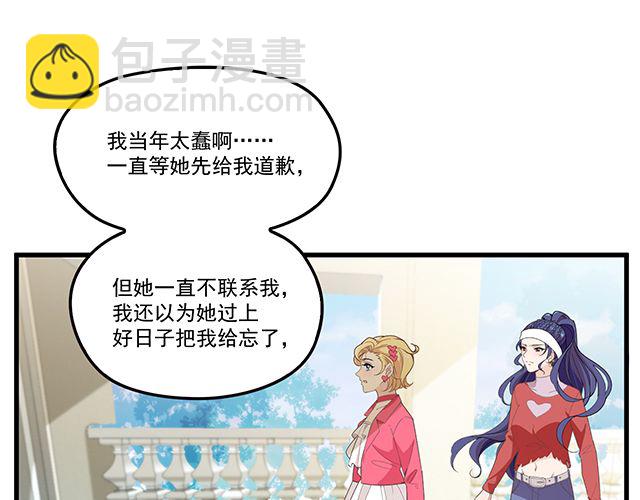 《双面总裁宠妻指南》第78话 我怎么，不记得了 第6页