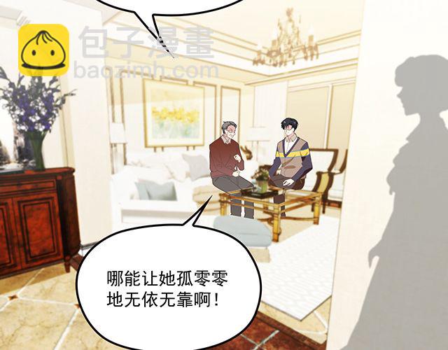 《双面总裁宠妻指南》第78话 我怎么，不记得了 第8页