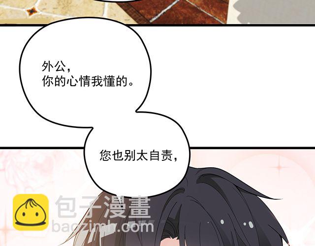 《双面总裁宠妻指南》第78话 我怎么，不记得了 第9页