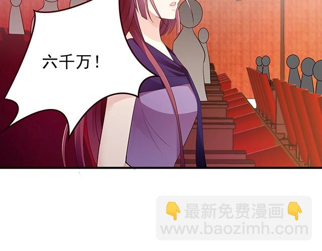 《双面总裁宠妻指南》第76话 救命恩人 第10页
