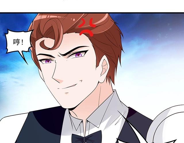 《双面总裁宠妻指南》第76话 救命恩人 第11页