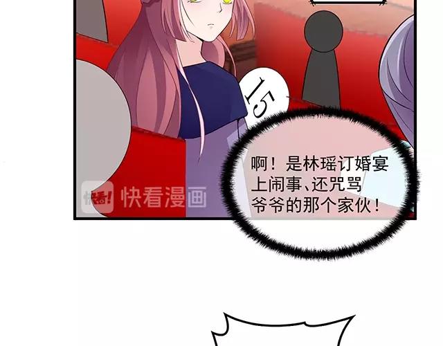 《双面总裁宠妻指南》第76话 救命恩人 第13页