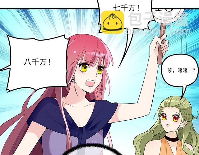 《双面总裁宠妻指南》第76话 救命恩人 第14页