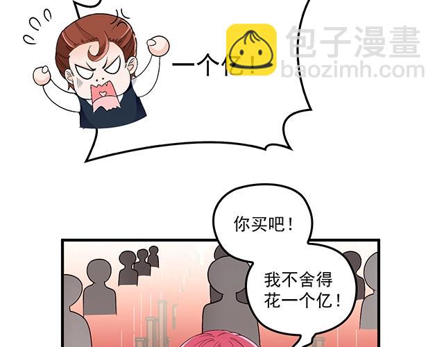 《双面总裁宠妻指南》第76话 救命恩人 第17页