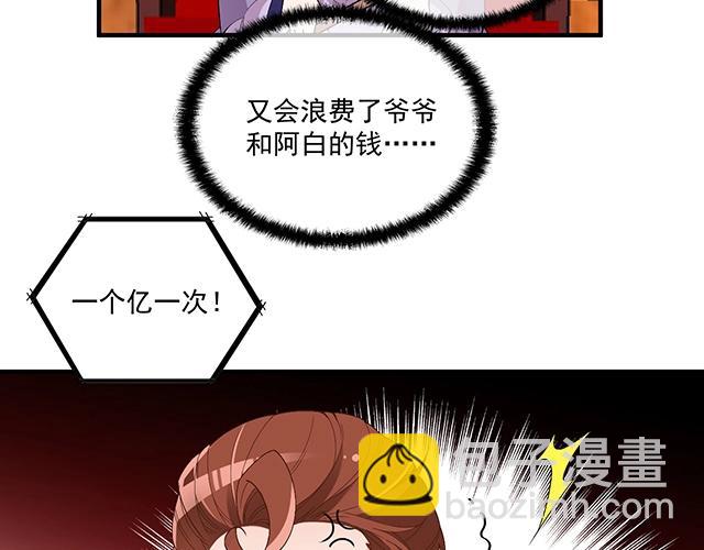 《双面总裁宠妻指南》第76话 救命恩人 第19页