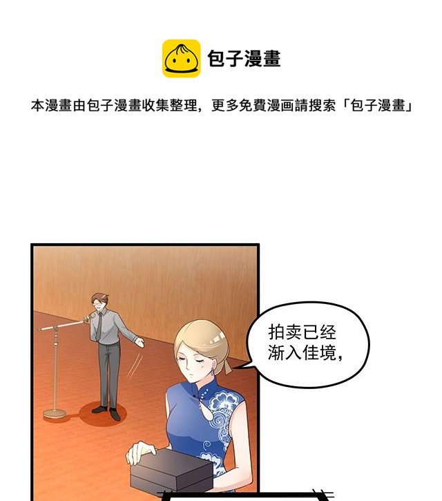 《双面总裁宠妻指南》第76话 救命恩人 第1页