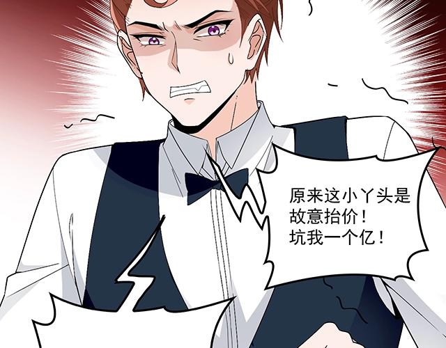 《双面总裁宠妻指南》第76话 救命恩人 第20页