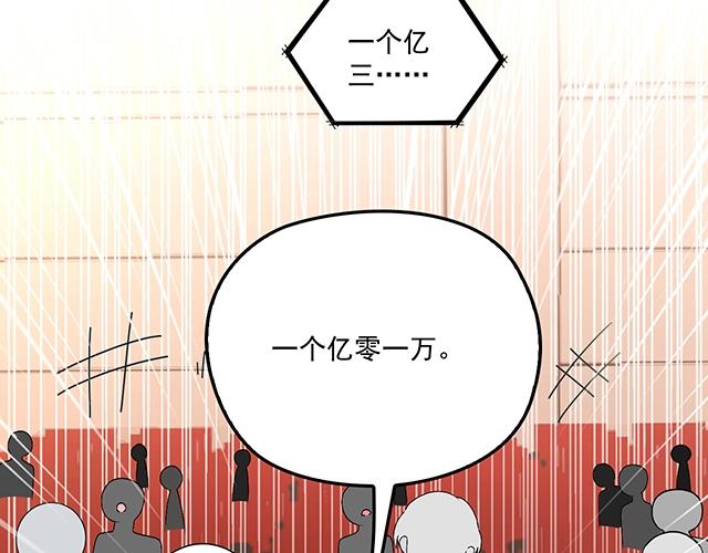 《双面总裁宠妻指南》第76话 救命恩人 第22页