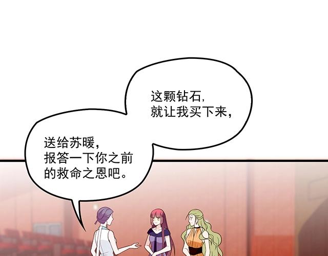 《双面总裁宠妻指南》第76话 救命恩人 第26页