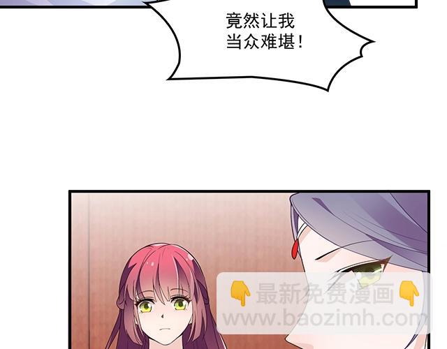 《双面总裁宠妻指南》第76话 救命恩人 第29页