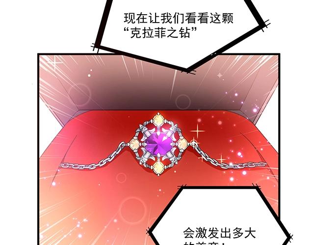 《双面总裁宠妻指南》第76话 救命恩人 第2页