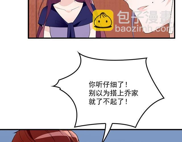 《双面总裁宠妻指南》第76话 救命恩人 第30页
