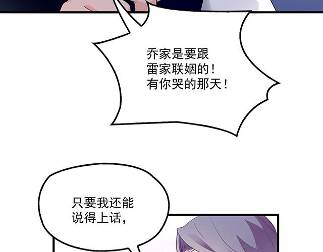 《双面总裁宠妻指南》第76话 救命恩人 第32页