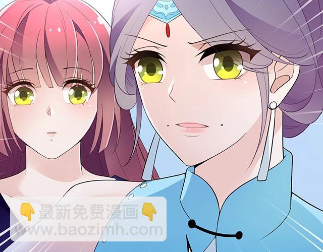 《双面总裁宠妻指南》第76话 救命恩人 第36页