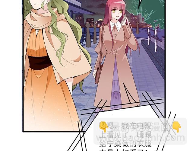 《双面总裁宠妻指南》第76话 救命恩人 第39页