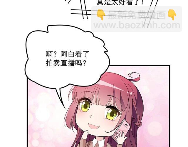 《双面总裁宠妻指南》第76话 救命恩人 第40页