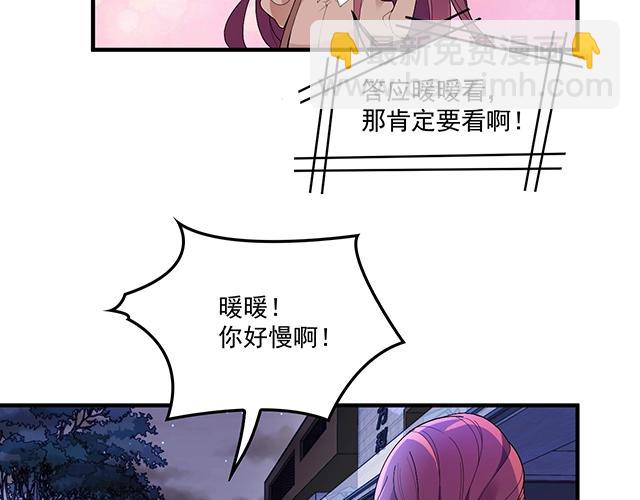 《双面总裁宠妻指南》第76话 救命恩人 第41页
