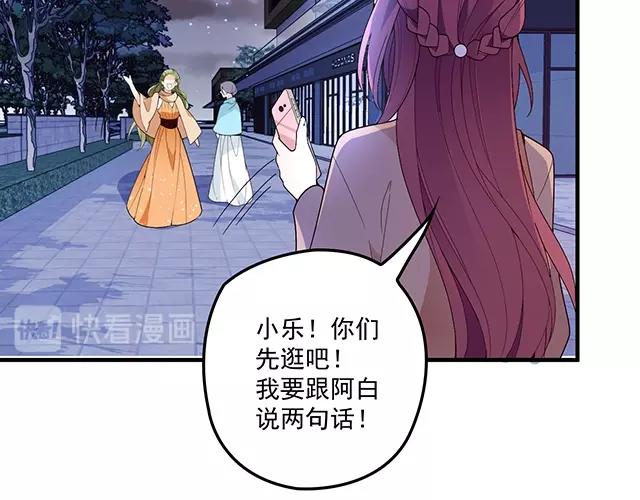 《双面总裁宠妻指南》第76话 救命恩人 第42页