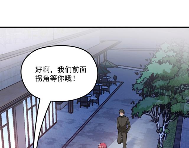 《双面总裁宠妻指南》第76话 救命恩人 第44页