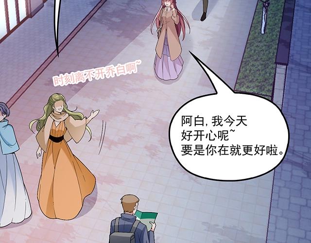《双面总裁宠妻指南》第76话 救命恩人 第45页