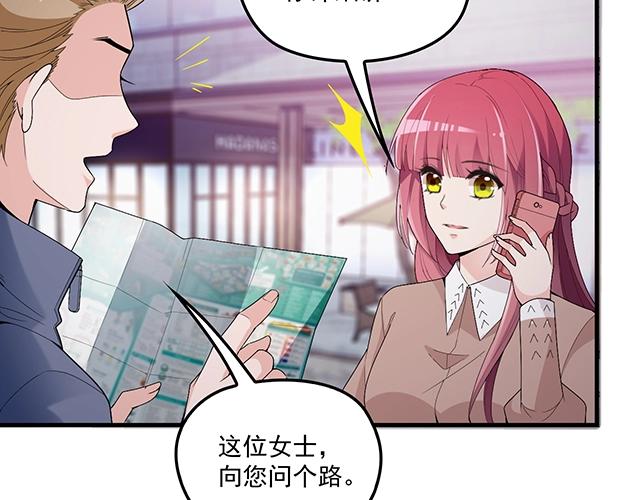 《双面总裁宠妻指南》第76话 救命恩人 第47页