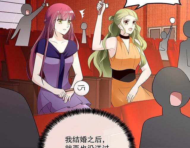 《双面总裁宠妻指南》第76话 救命恩人 第4页