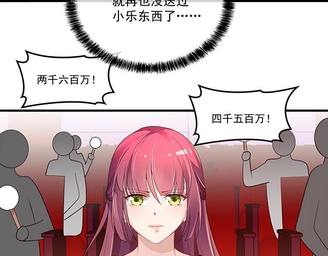 《双面总裁宠妻指南》第76话 救命恩人 第5页