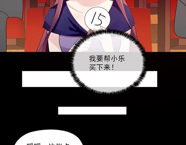 《双面总裁宠妻指南》第76话 救命恩人 第6页