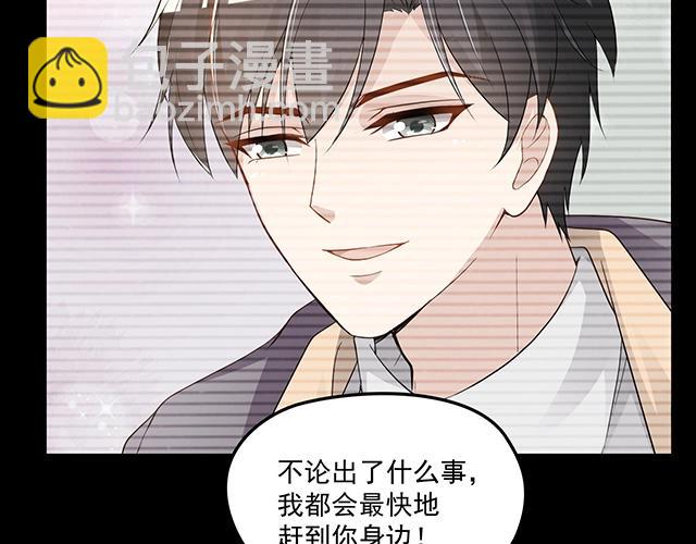 《双面总裁宠妻指南》第76话 救命恩人 第8页