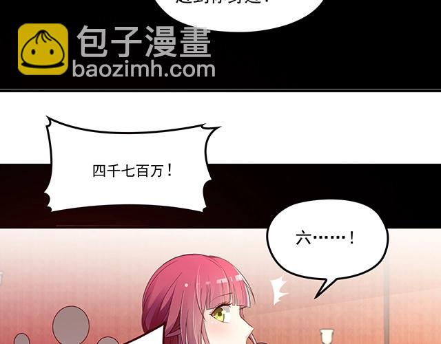 《双面总裁宠妻指南》第76话 救命恩人 第9页