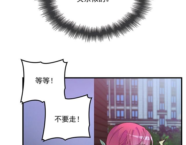 《双面总裁宠妻指南》第81话 叫你的名字 第10页