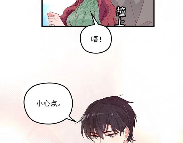 《双面总裁宠妻指南》第81话 叫你的名字 第14页