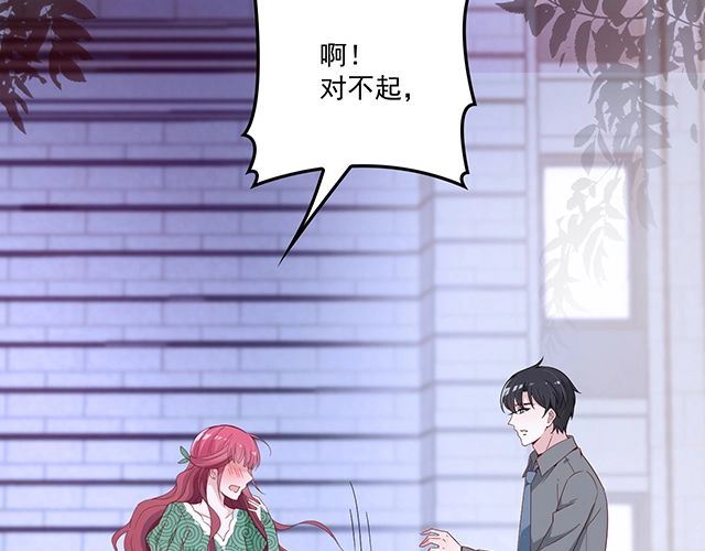 《双面总裁宠妻指南》第81话 叫你的名字 第19页