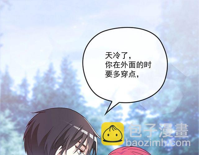 《双面总裁宠妻指南》第81话 叫你的名字 第26页