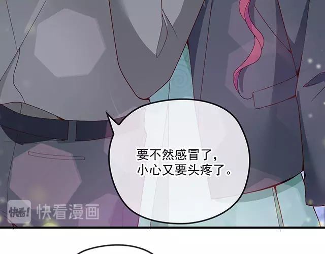 《双面总裁宠妻指南》第81话 叫你的名字 第28页