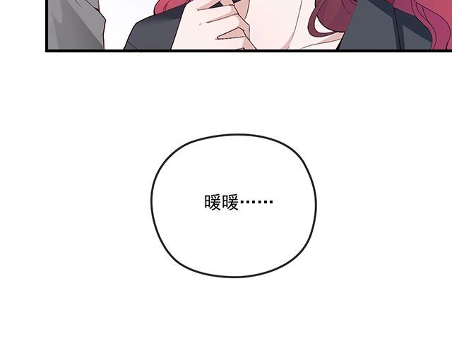 《双面总裁宠妻指南》第81话 叫你的名字 第30页