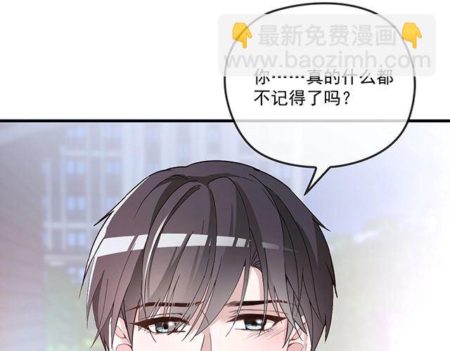 《双面总裁宠妻指南》第81话 叫你的名字 第31页