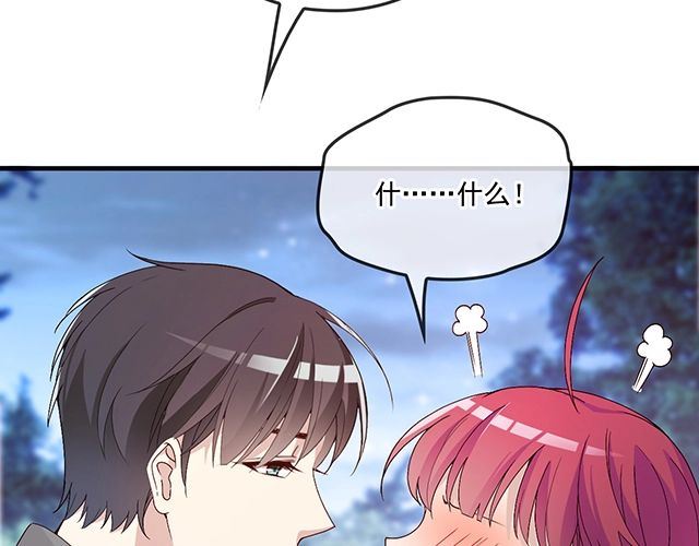 《双面总裁宠妻指南》第81话 叫你的名字 第36页