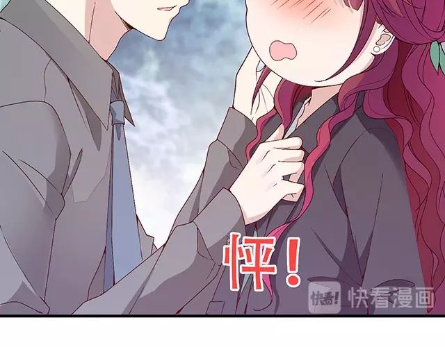 《双面总裁宠妻指南》第81话 叫你的名字 第37页