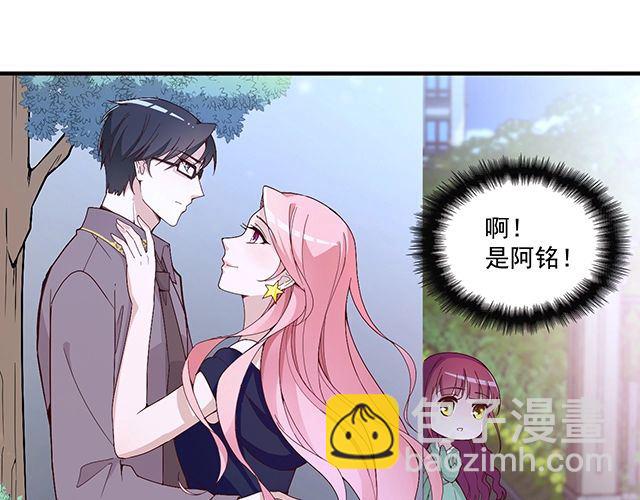 《双面总裁宠妻指南》第81话 叫你的名字 第3页