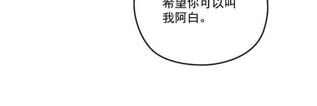 《双面总裁宠妻指南》第81话 叫你的名字 第41页