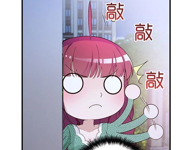《双面总裁宠妻指南》第81话 叫你的名字 第5页