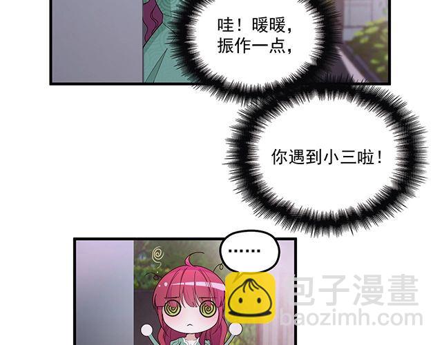 《双面总裁宠妻指南》第81话 叫你的名字 第6页